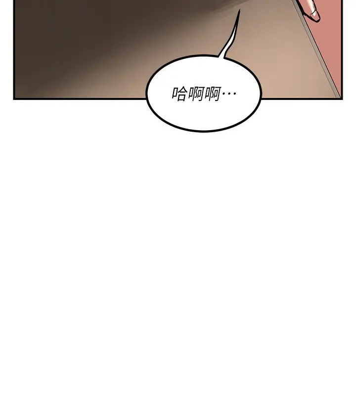 漫画《熟女交换计划》第7话第218张图