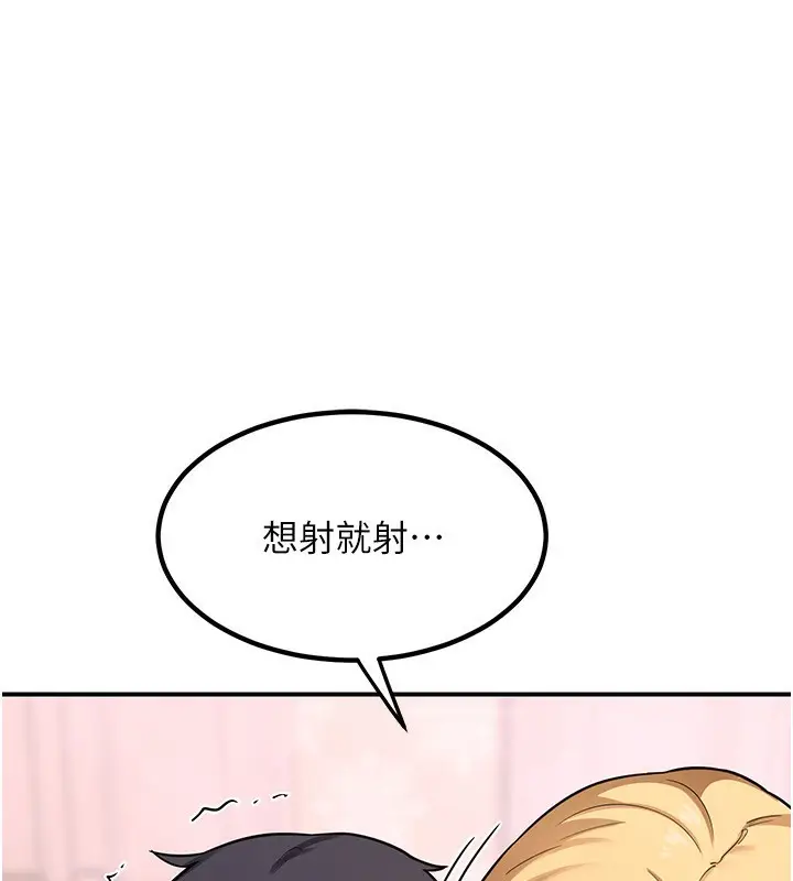 漫画《熟女交换计划》第7话第22张图
