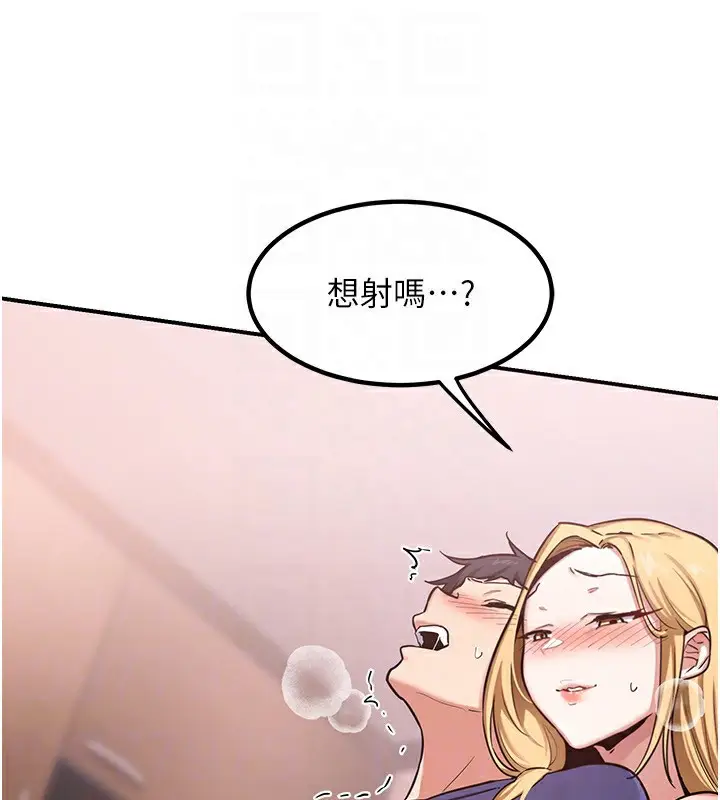 漫画《熟女交换计划》第7话第26张图