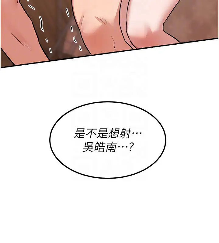 漫画《熟女交换计划》第7话第28张图
