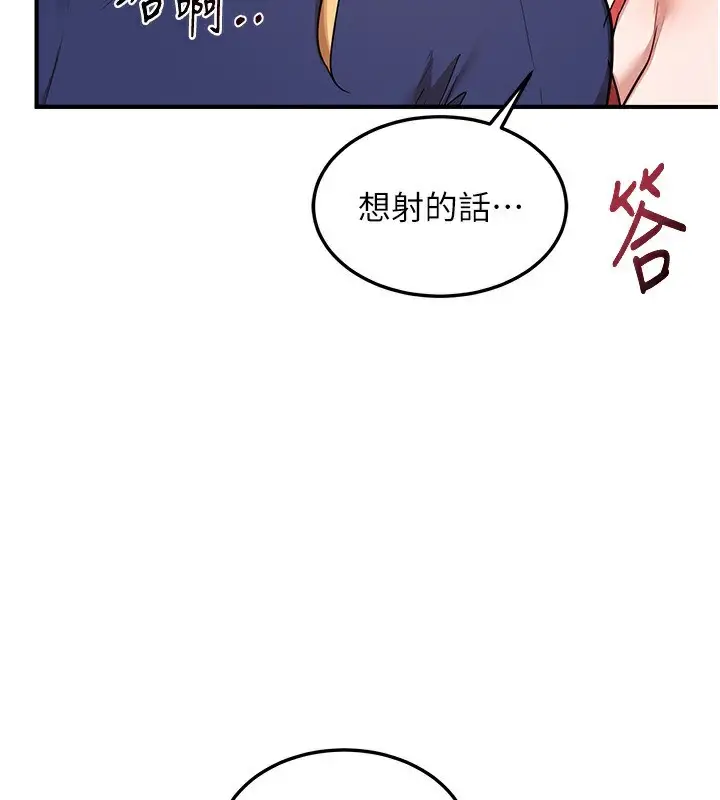 漫画《熟女交换计划》第7话第34张图