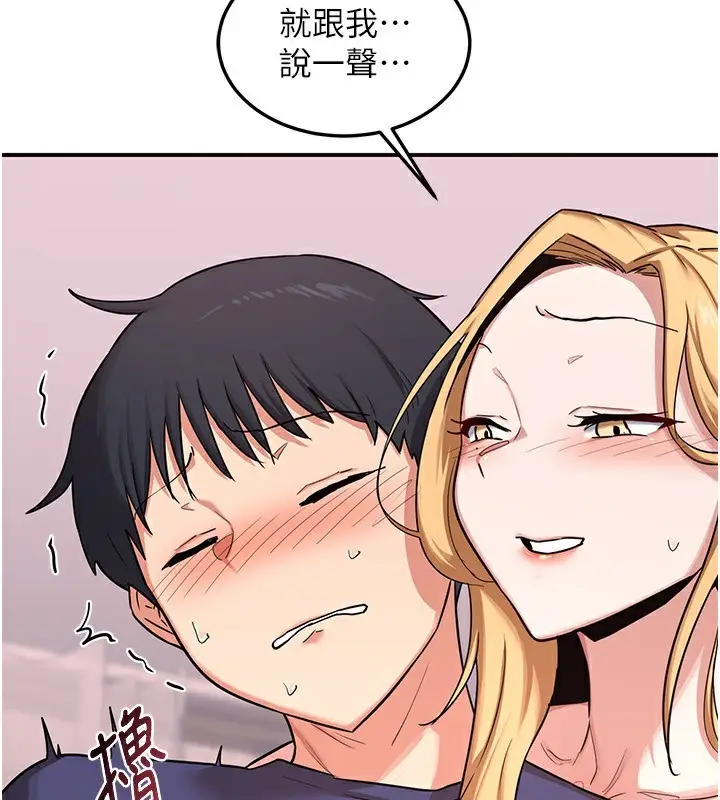 漫画《熟女交换计划》第7话第35张图