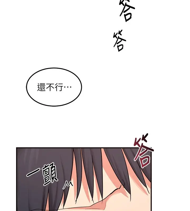 漫画《熟女交换计划》第7话第39张图