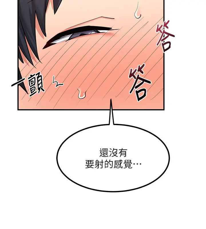 漫画《熟女交换计划》第7话第40张图