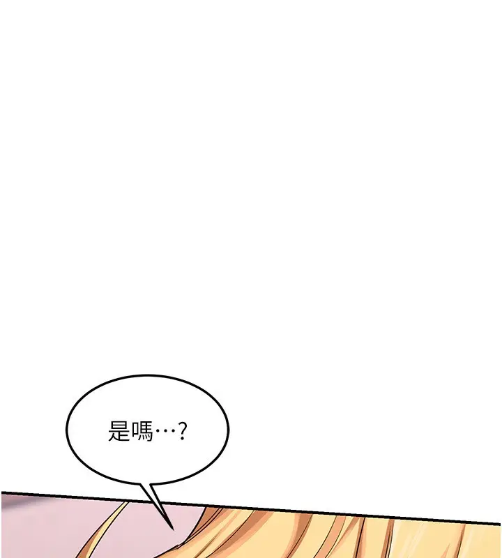 漫画《熟女交换计划》第7话第41张图