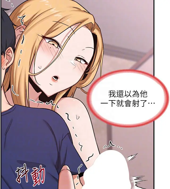 漫画《熟女交换计划》第7话第46张图