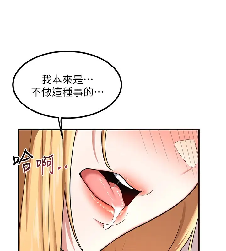 漫画《熟女交换计划》第7话第49张图