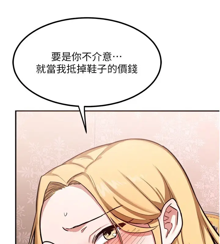 漫画《熟女交换计划》第7话第5张图