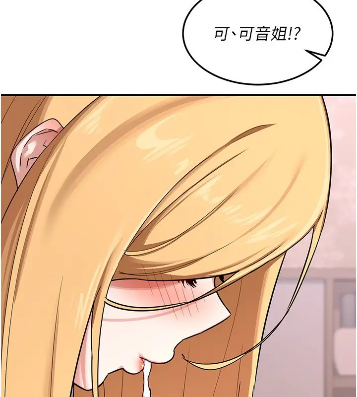 漫画《熟女交换计划》第7话第51张图