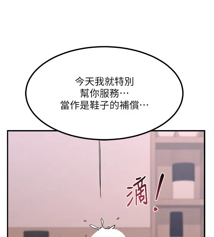 漫画《熟女交换计划》第7话第53张图
