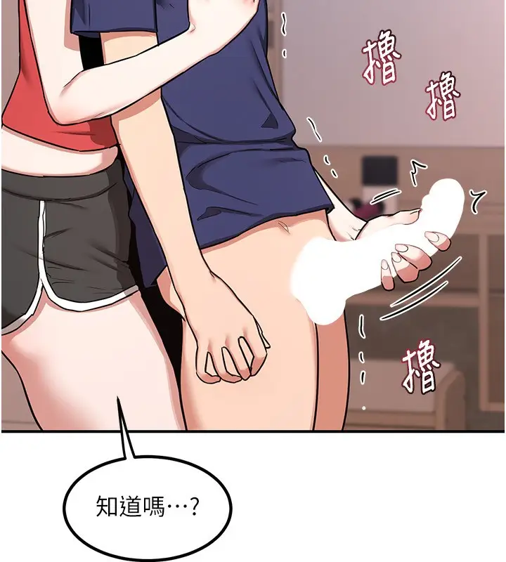 漫画《熟女交换计划》第7话第57张图
