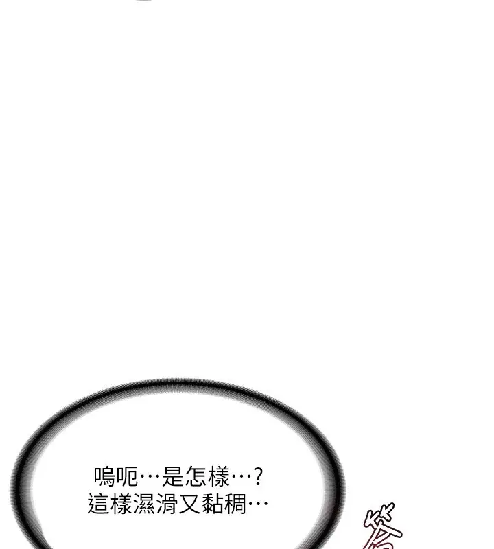 漫画《熟女交换计划》第7话第58张图
