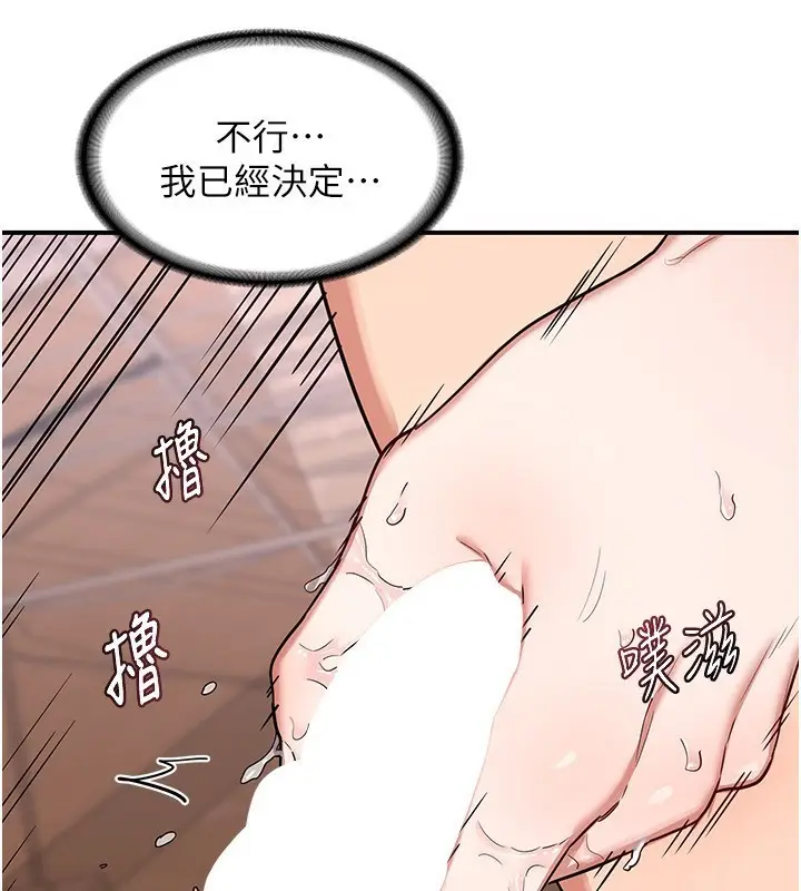 漫画《熟女交换计划》第7话第62张图
