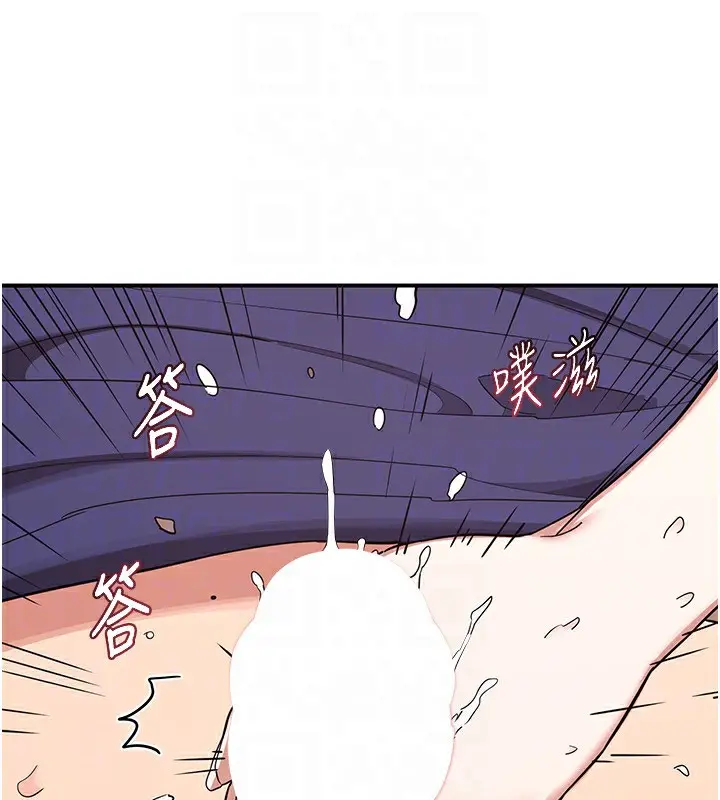 漫画《熟女交换计划》第7话第65张图