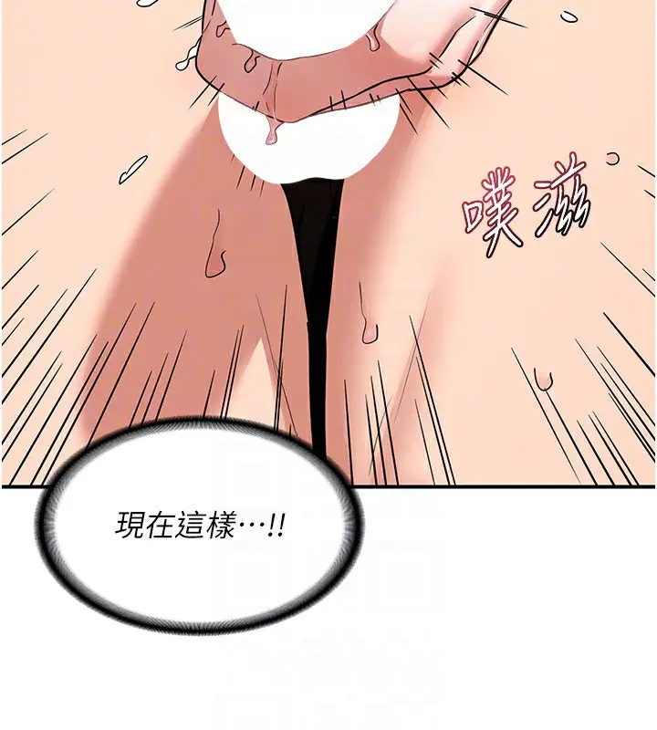 漫画《熟女交换计划》第7话第66张图