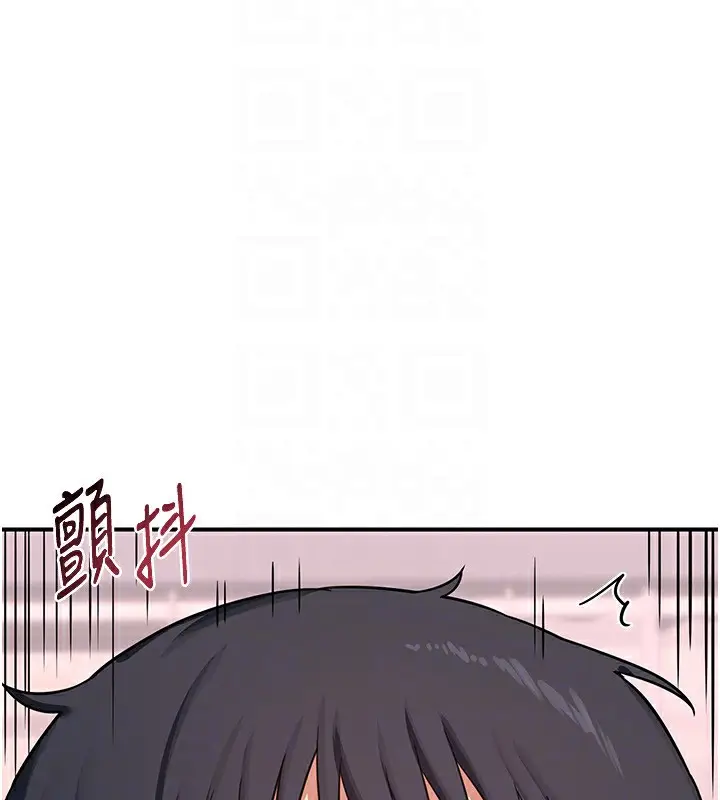 漫画《熟女交换计划》第7话第67张图