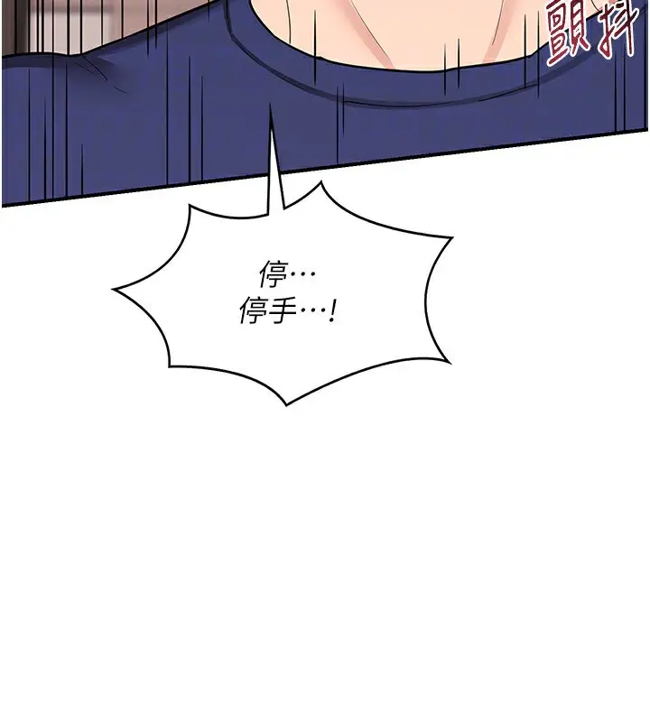 漫画《熟女交换计划》第7话第69张图