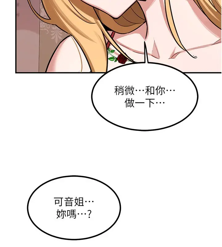 漫画《熟女交换计划》第7话第7张图