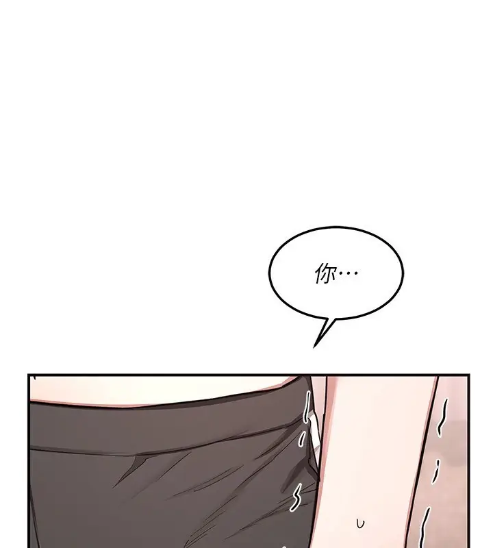 漫画《熟女交换计划》第7话第79张图