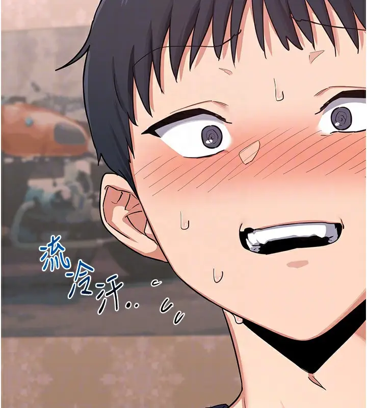 漫画《熟女交换计划》第7话第89张图