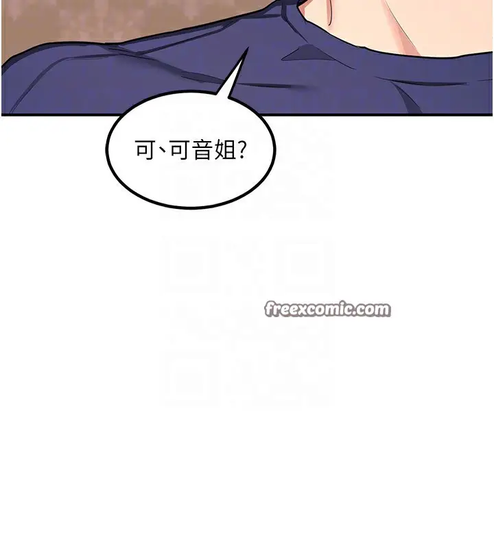 漫画《熟女交换计划》第7话第90张图