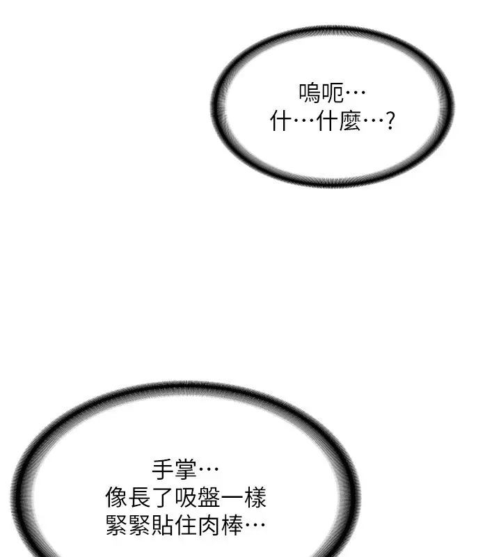 漫画《熟女交换计划》第7话第95张图