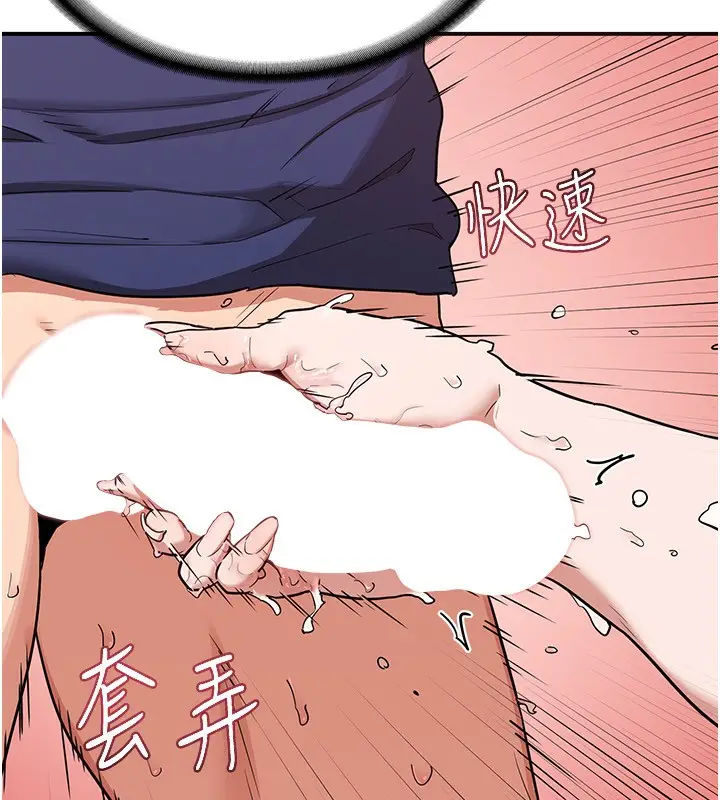 漫画《熟女交换计划》第7话第96张图