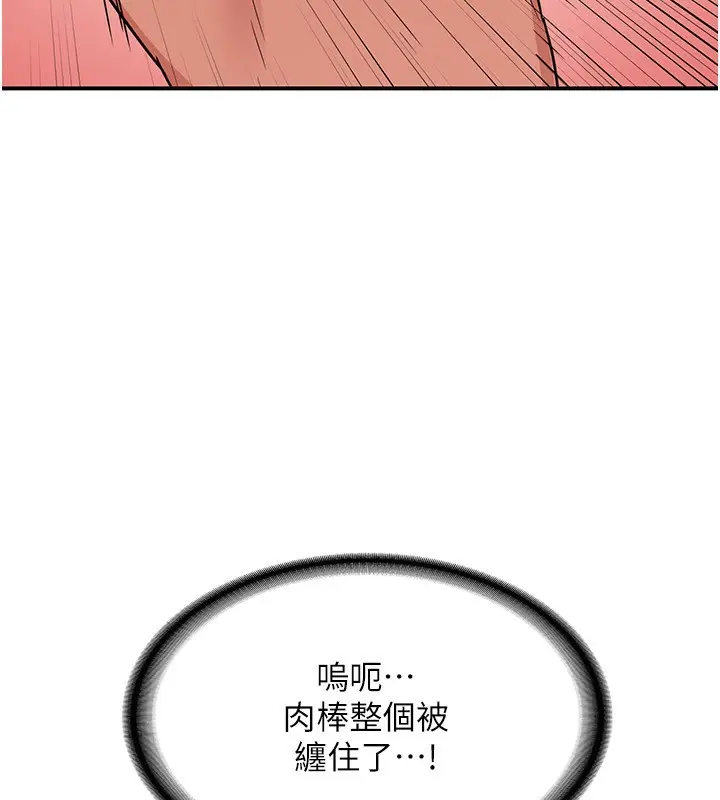 漫画《熟女交换计划》第7话第97张图