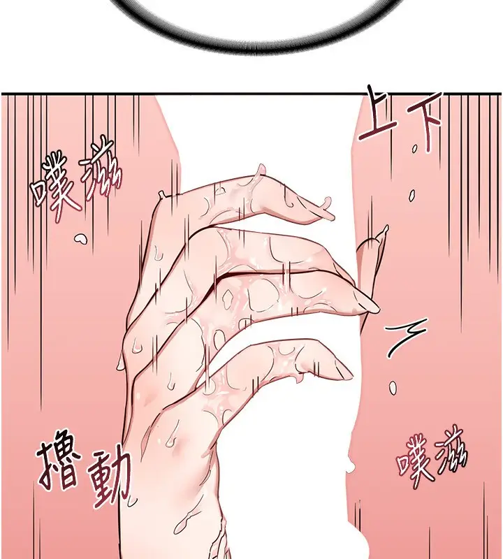 漫画《熟女交换计划》第7话第98张图