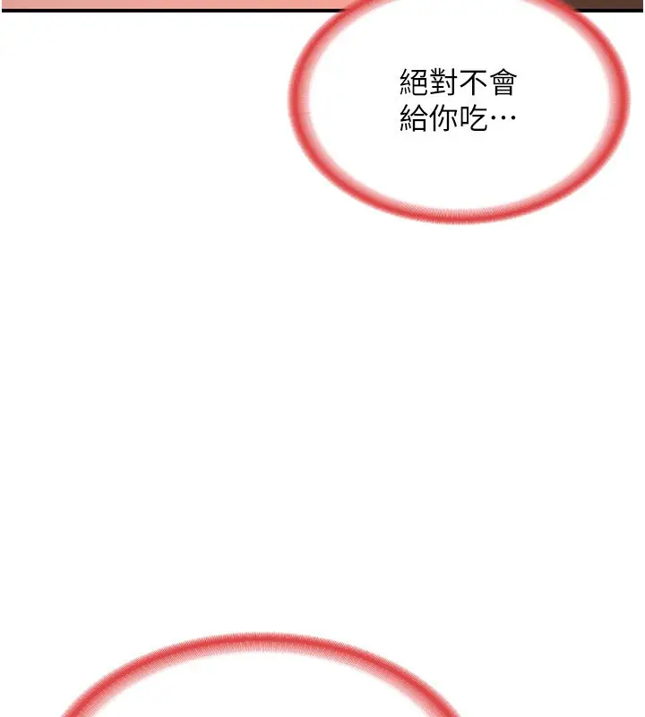 漫画《熟女交换计划》第8话第10张图