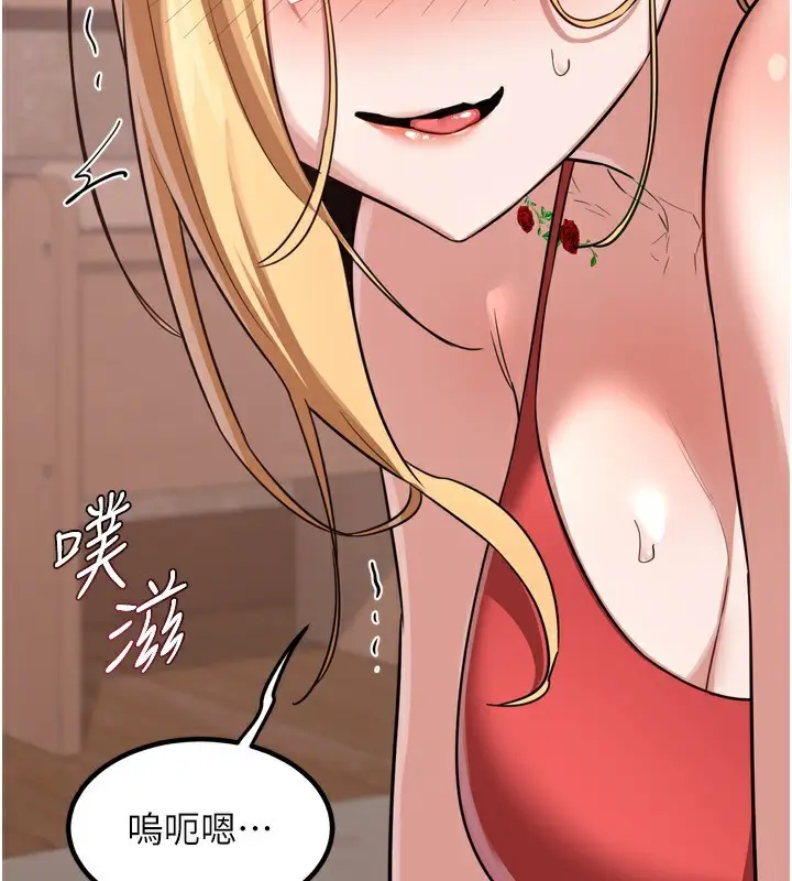 漫画《熟女交换计划》第8话第100张图