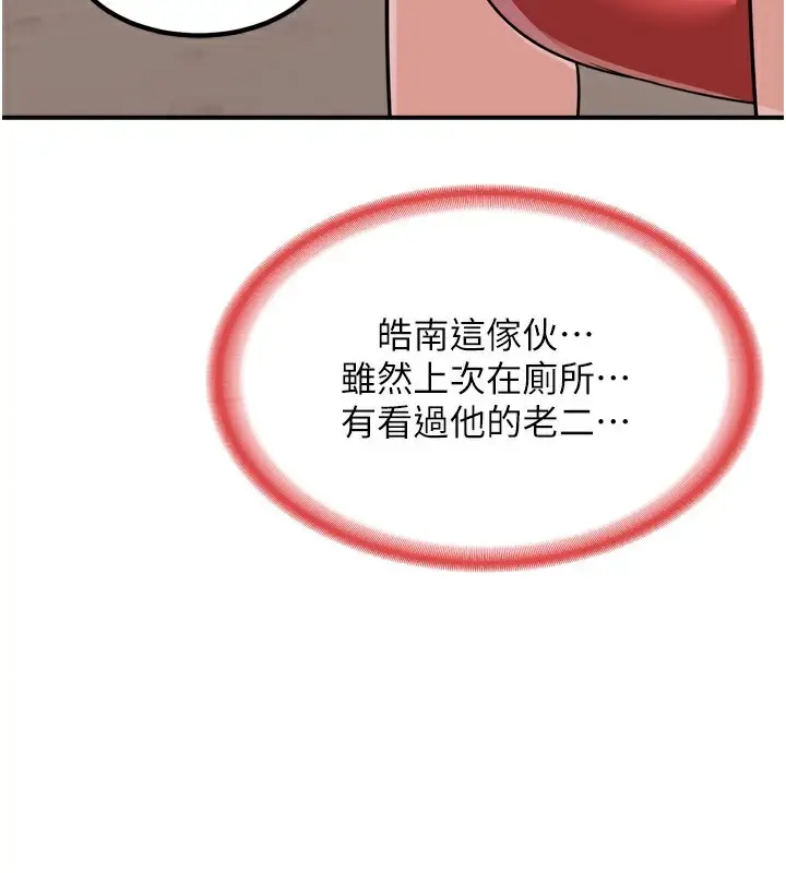 漫画《熟女交换计划》第8话第101张图