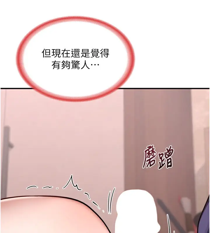 漫画《熟女交换计划》第8话第102张图