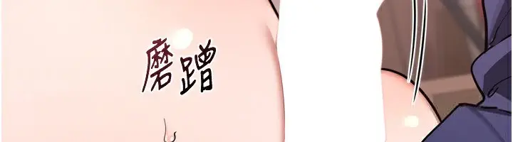 漫画《熟女交换计划》第8话第103张图