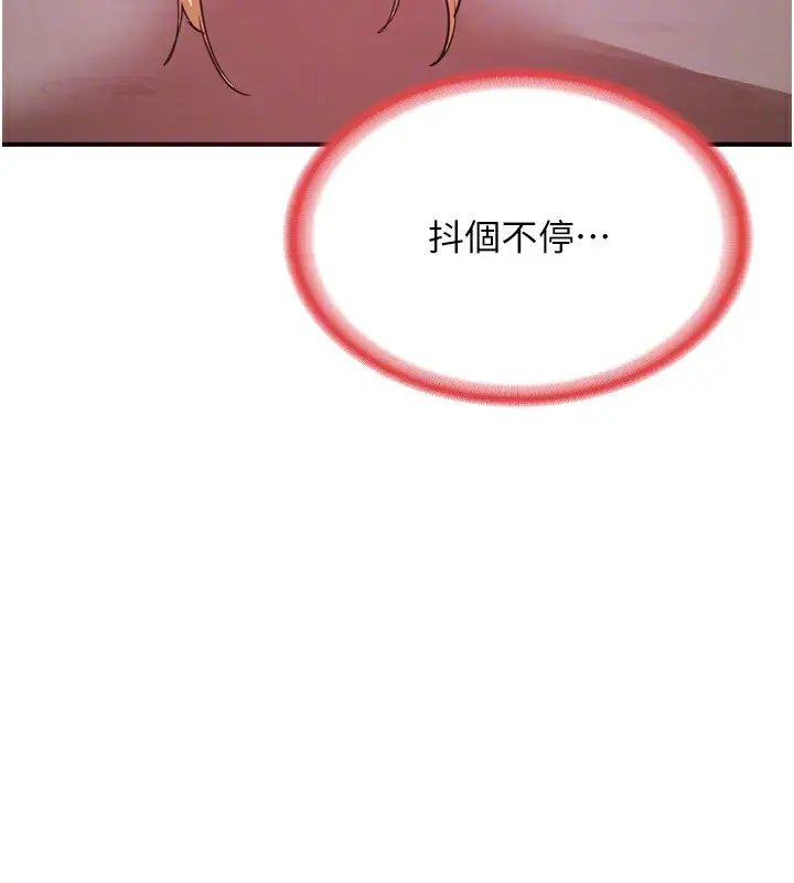 漫画《熟女交换计划》第8话第108张图