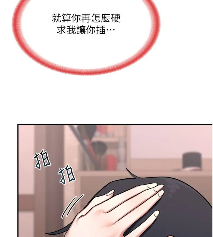 漫画《熟女交换计划》第8话第11张图