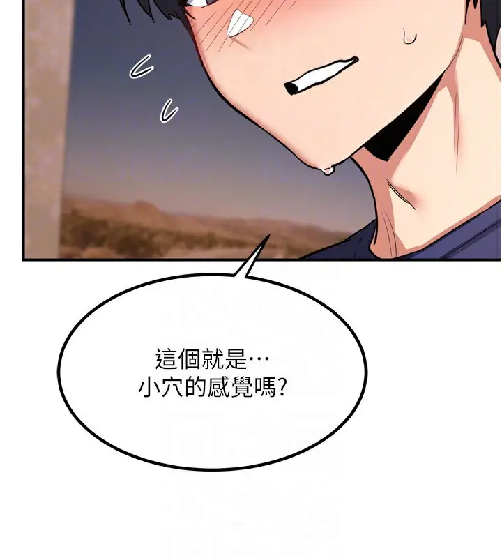 漫画《熟女交换计划》第8话第112张图