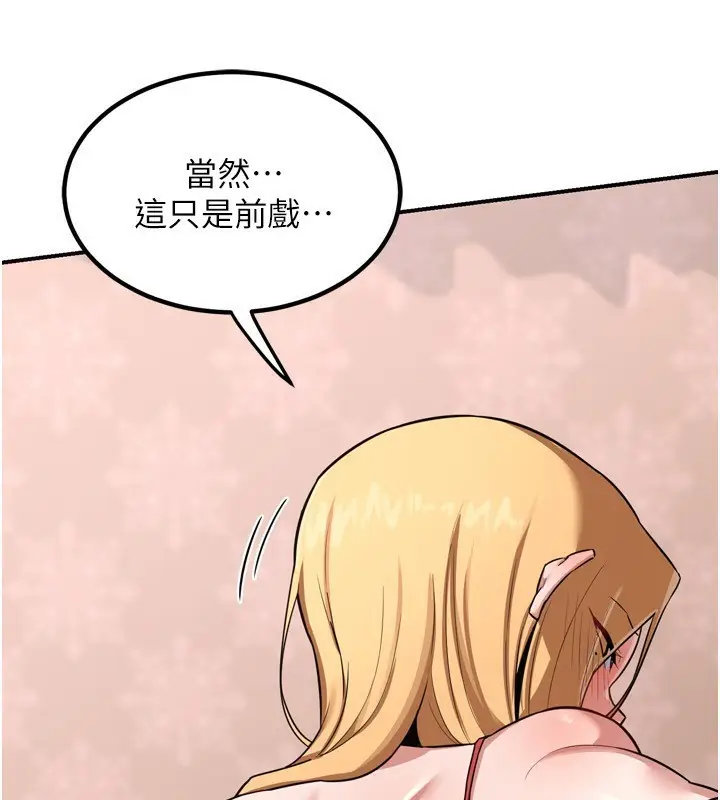 漫画《熟女交换计划》第8话第117张图