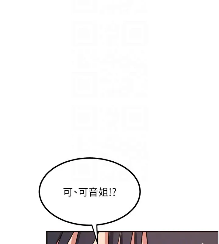 漫画《熟女交换计划》第8话第125张图