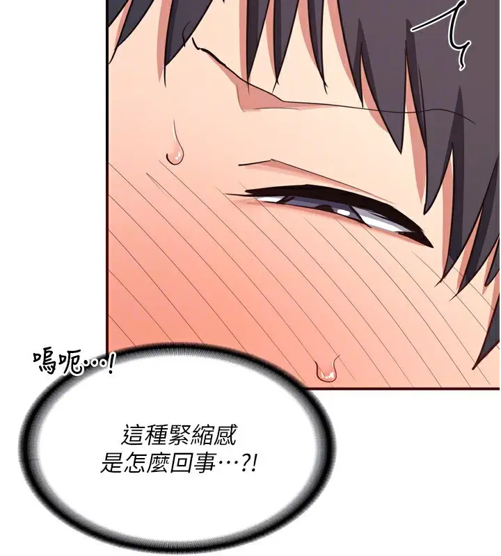 漫画《熟女交换计划》第8话第126张图