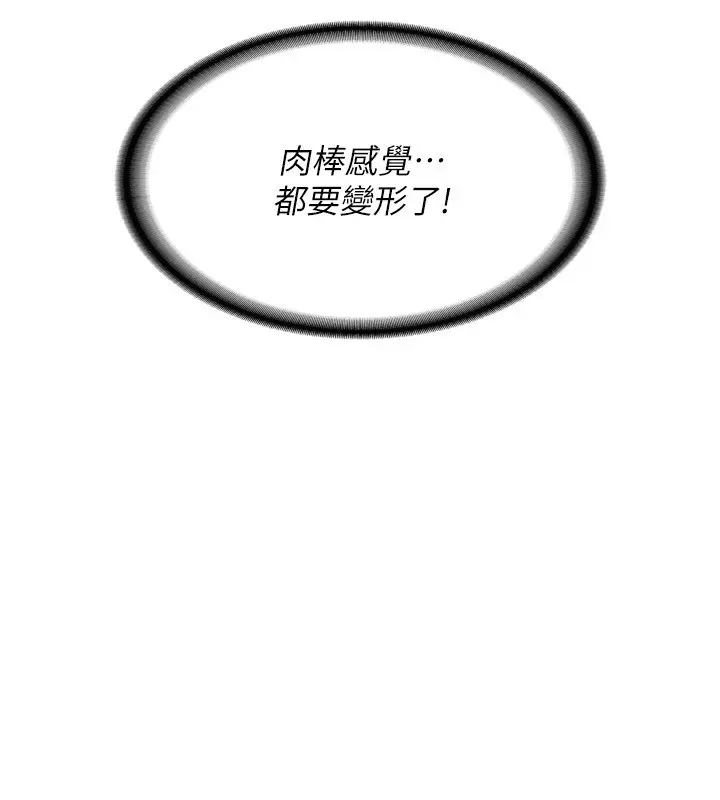 漫画《熟女交换计划》第8话第129张图