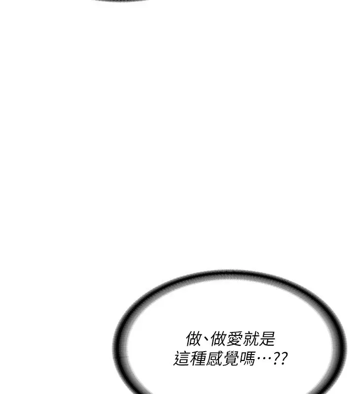 漫画《熟女交换计划》第8话第132张图