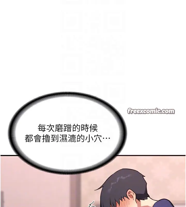 漫画《熟女交换计划》第8话第135张图