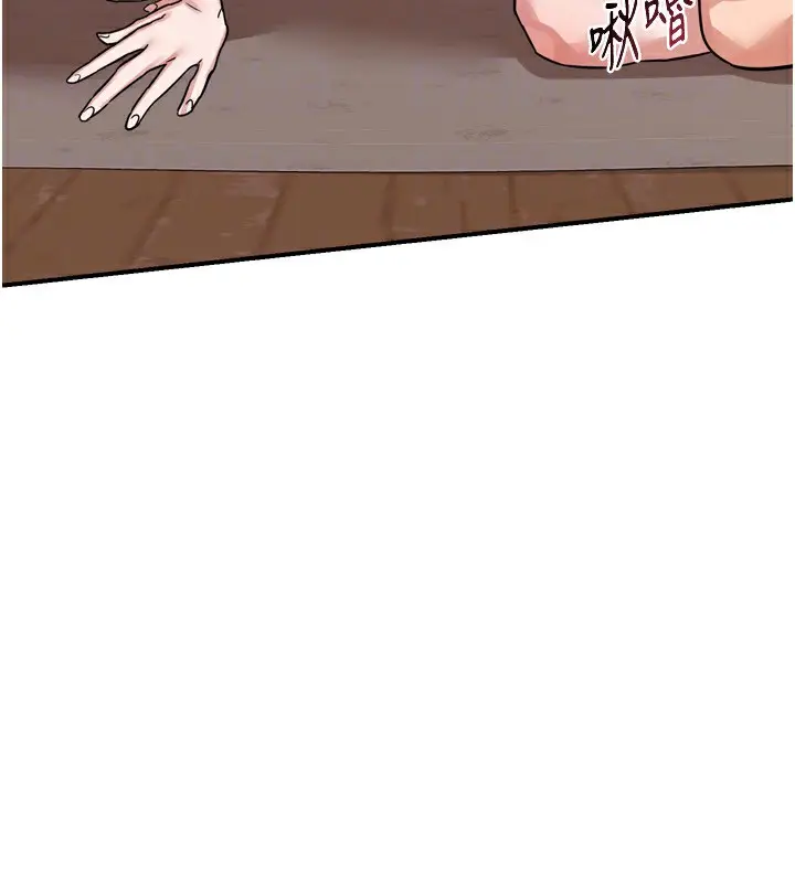 漫画《熟女交换计划》第8话第137张图