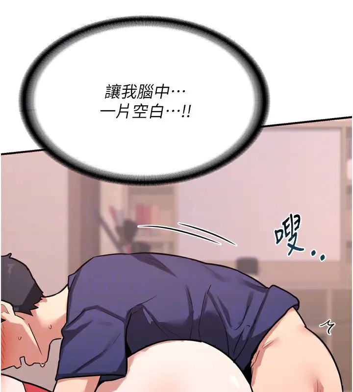 漫画《熟女交换计划》第8话第138张图