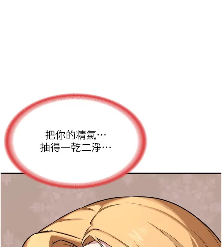 漫画《熟女交换计划》第8话第14张图