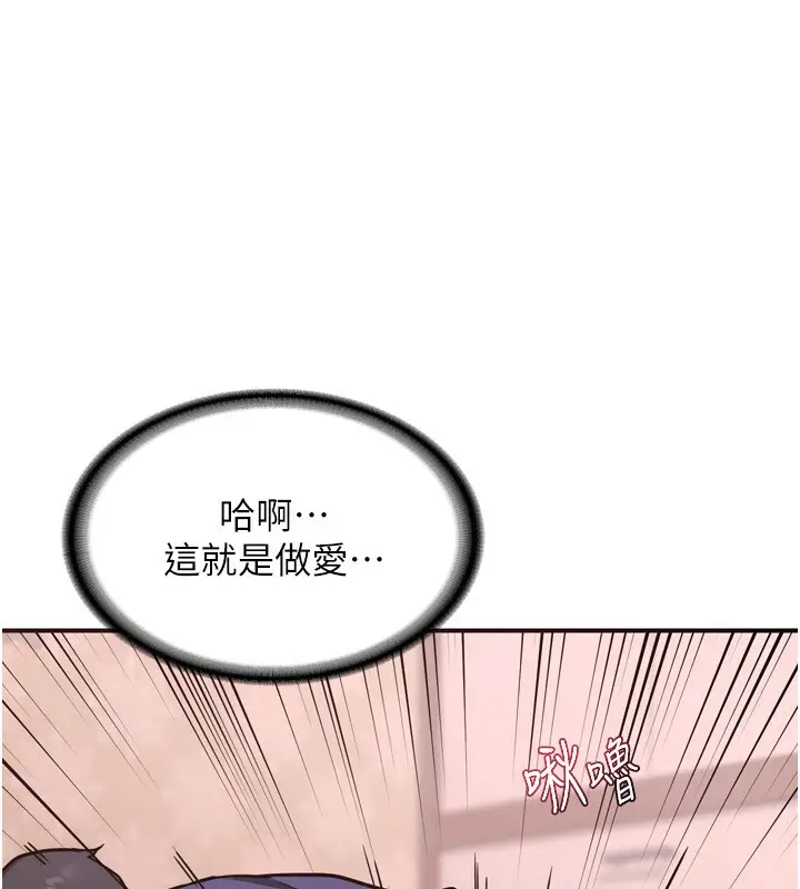 漫画《熟女交换计划》第8话第141张图
