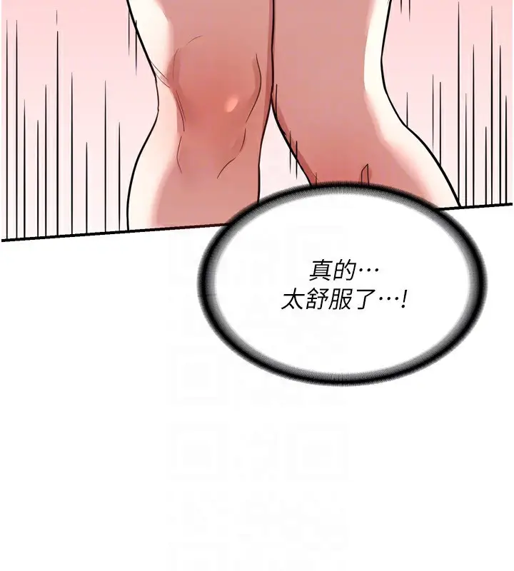 漫画《熟女交换计划》第8话第146张图