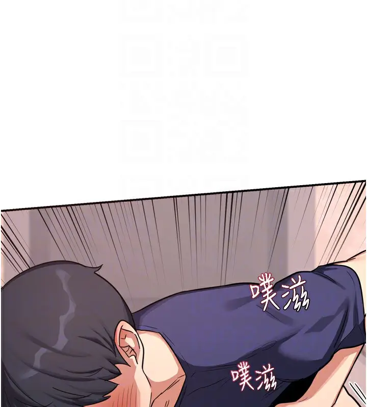 漫画《熟女交换计划》第8话第147张图