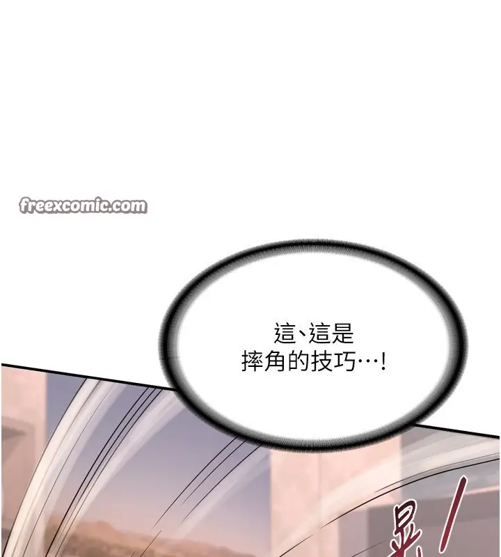 漫画《熟女交换计划》第8话第165张图